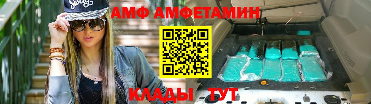 АМФЕТАМИН Premium Братск