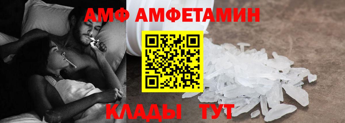АМФЕТАМИН Premium  Вход с VPN  АМФЕТАМИН  Братск 