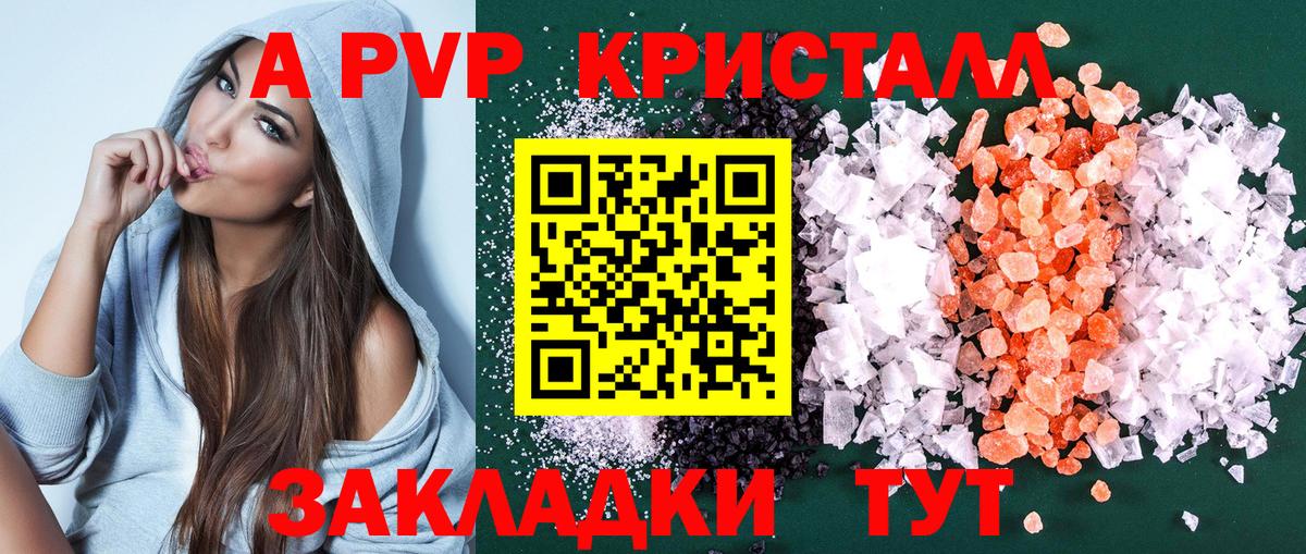 APVP кристаллы  Вход с VPN  наркошоп  А ПВП кристаллы  Братск  А ПВП 