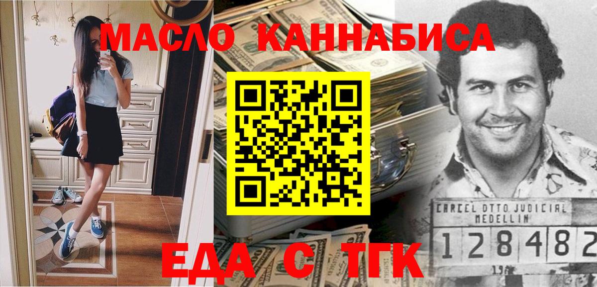 Печенье с ТГК марихуана  Вход с VPN  Братск 