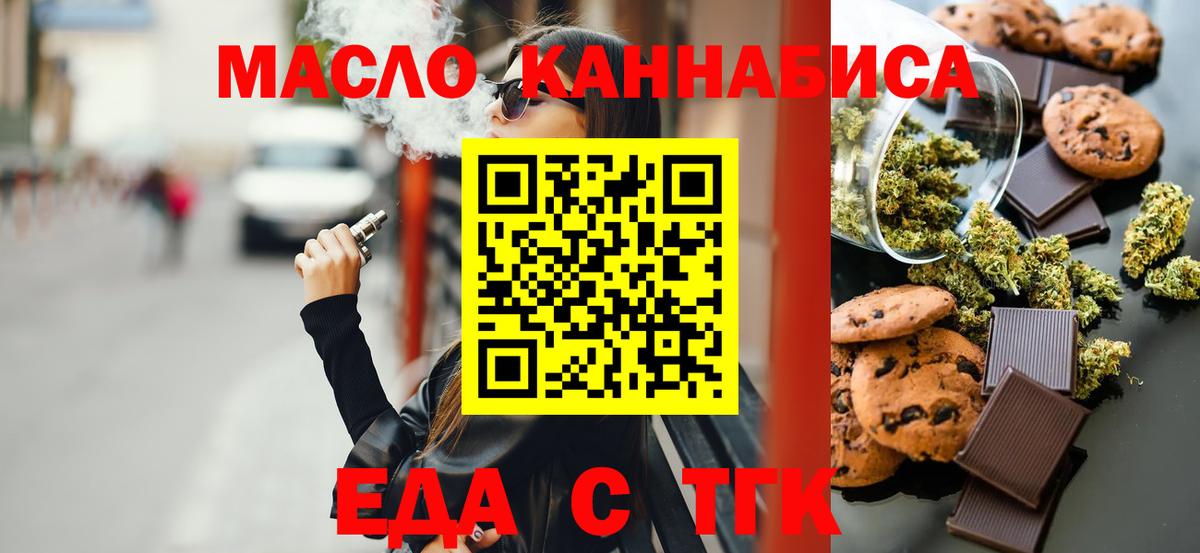 Cannafood марихуана  Братск 