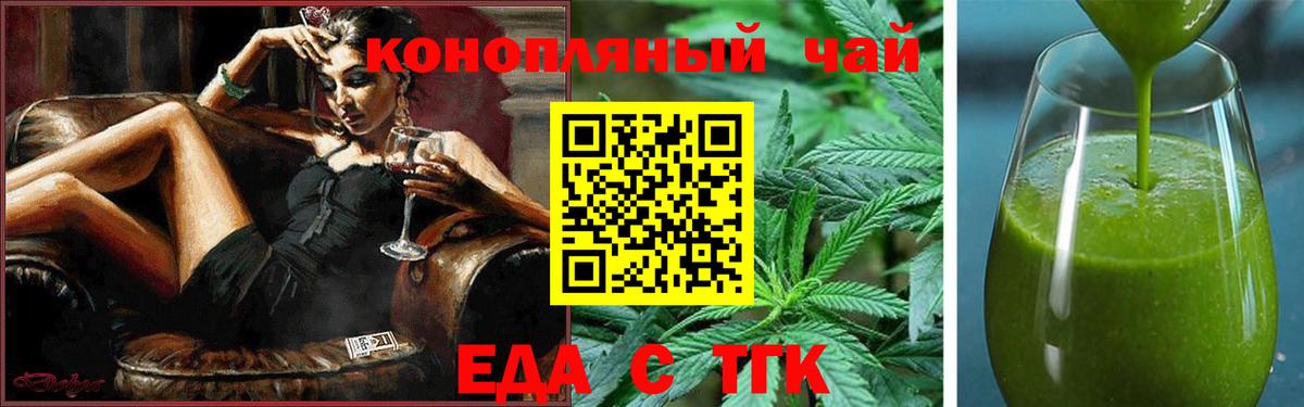 Canna-Cookies марихуана Братск