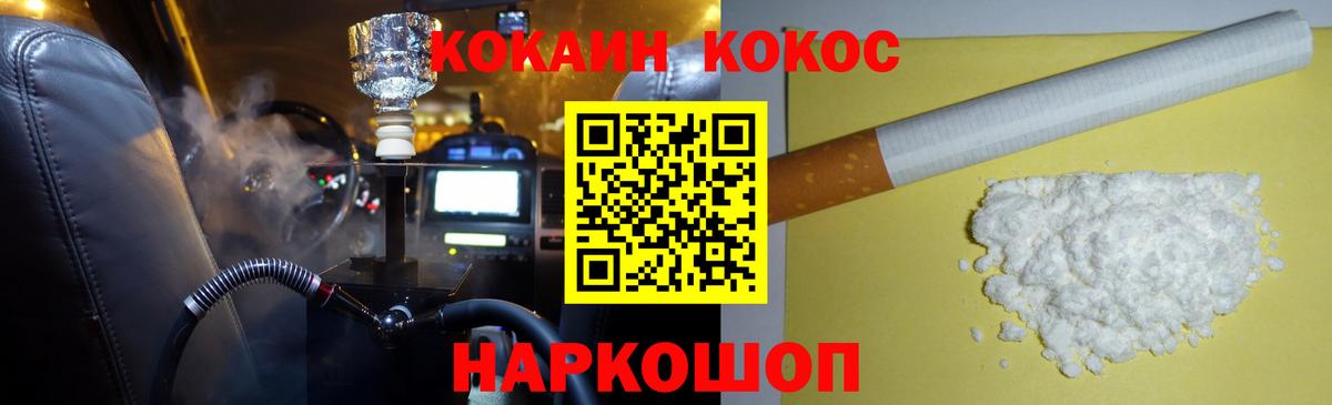 COCAIN Боливия  Вход с VPN  COCAIN Fish Scale  Братск 