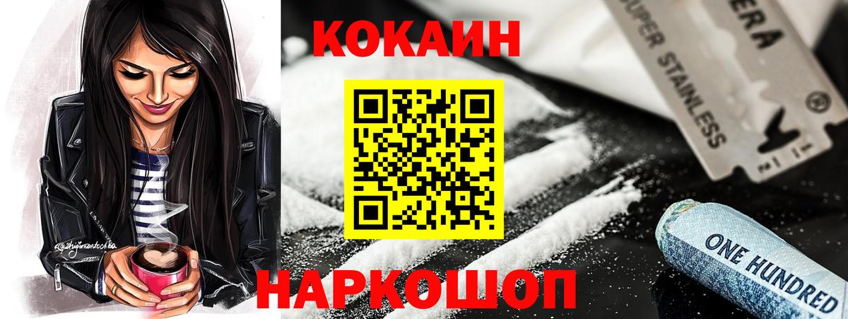 COCAIN Эквадор  Братск 