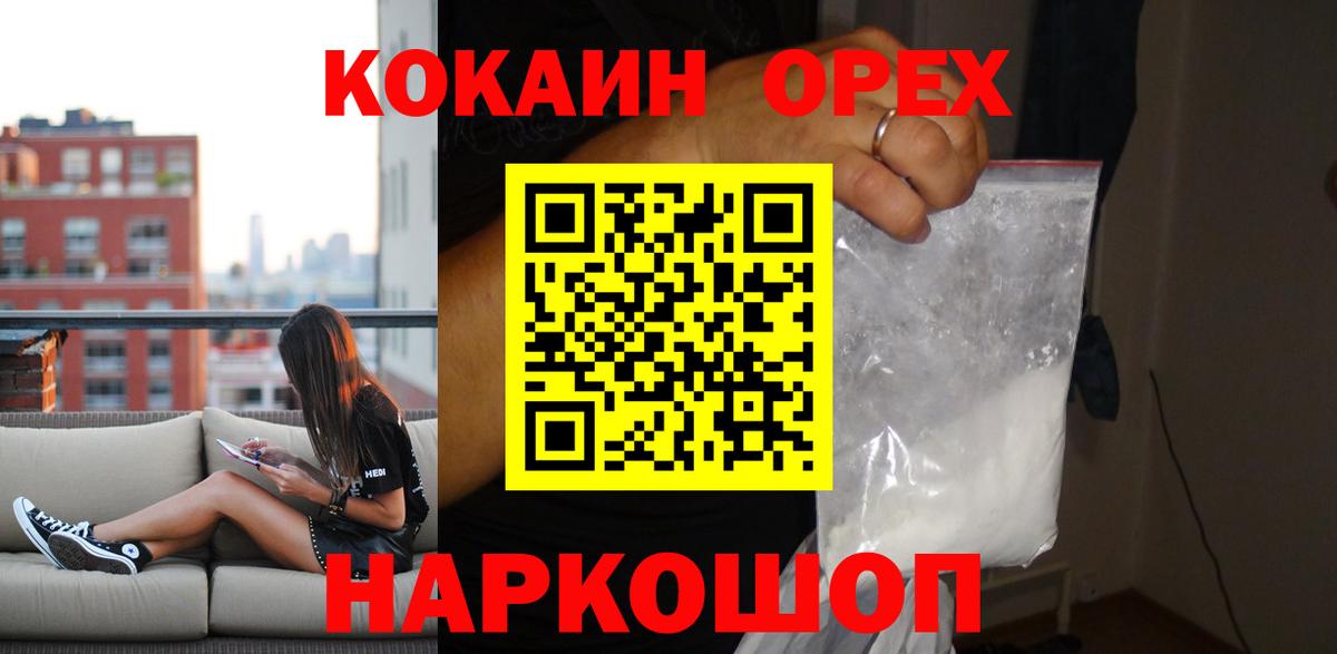 КОКАИН Эквадор Братск