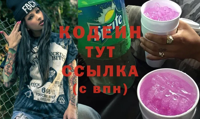 как найти закладки  Братск  Кодеиновый сироп Lean Purple Drank 