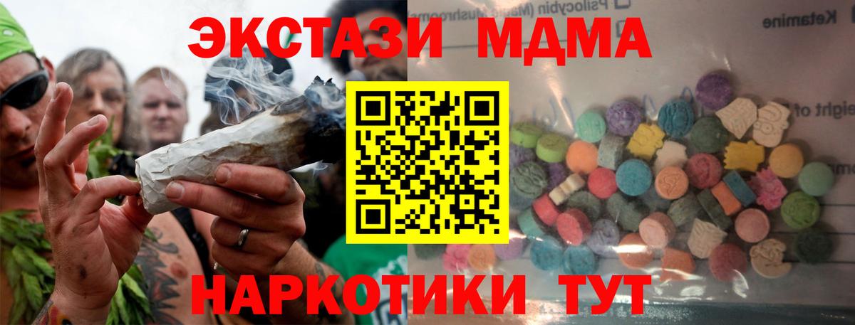 ЭКСТАЗИ Дубай  Вход с VPN  Братск  Ecstasy  цена наркотик  Ecstasy VHQ 