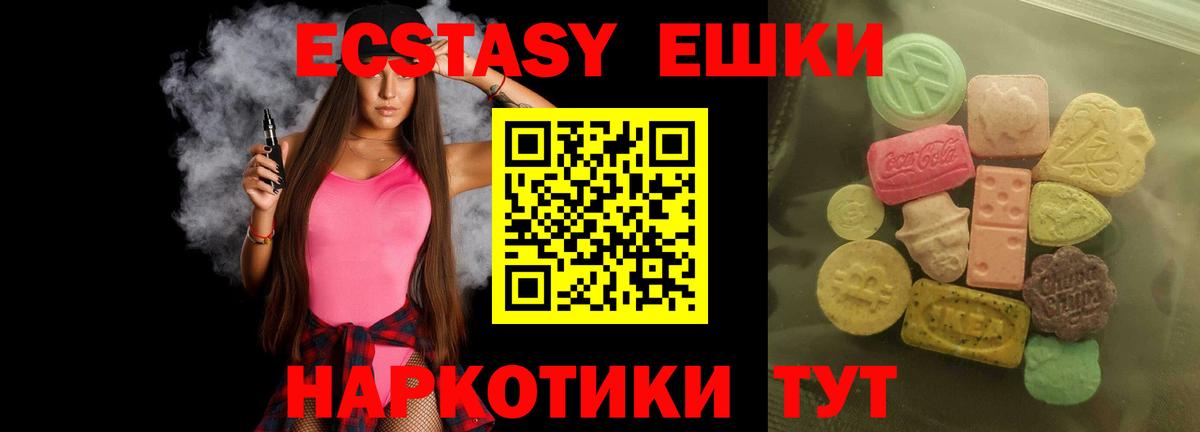 ЭКСТАЗИ 99% Братск