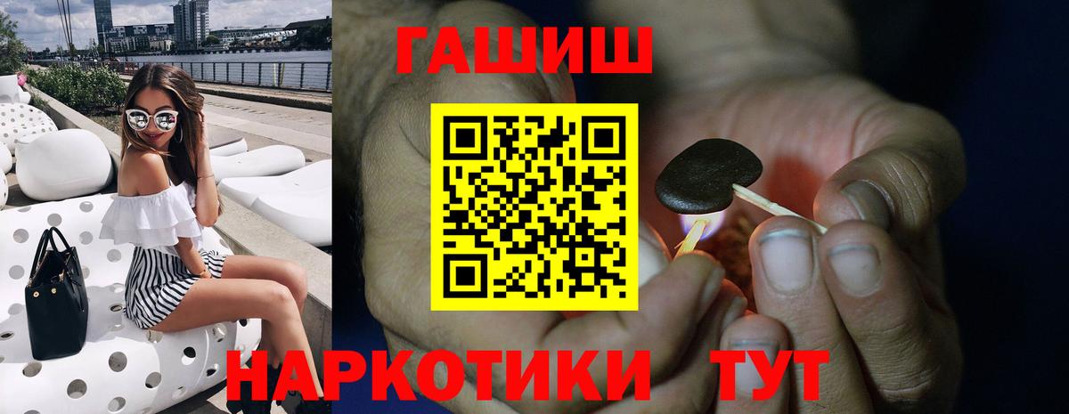 ГАШИШ Cannabis Братск