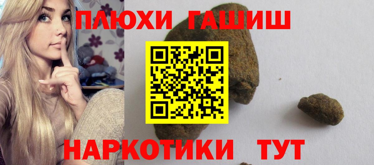 ГАШИШ  Вход с VPN  Братск  ГАШ Изолятор 
