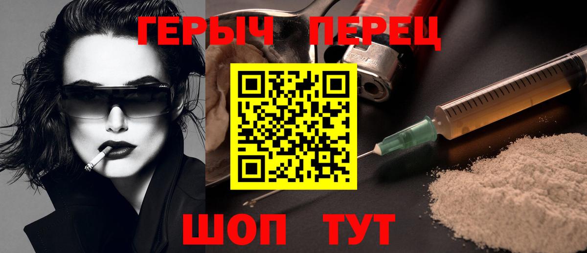 Братск  ГЕРОИН афганец  Героин  Вход с VPN 