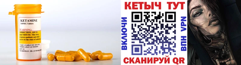 КЕТАМИН ketamine  Братск 