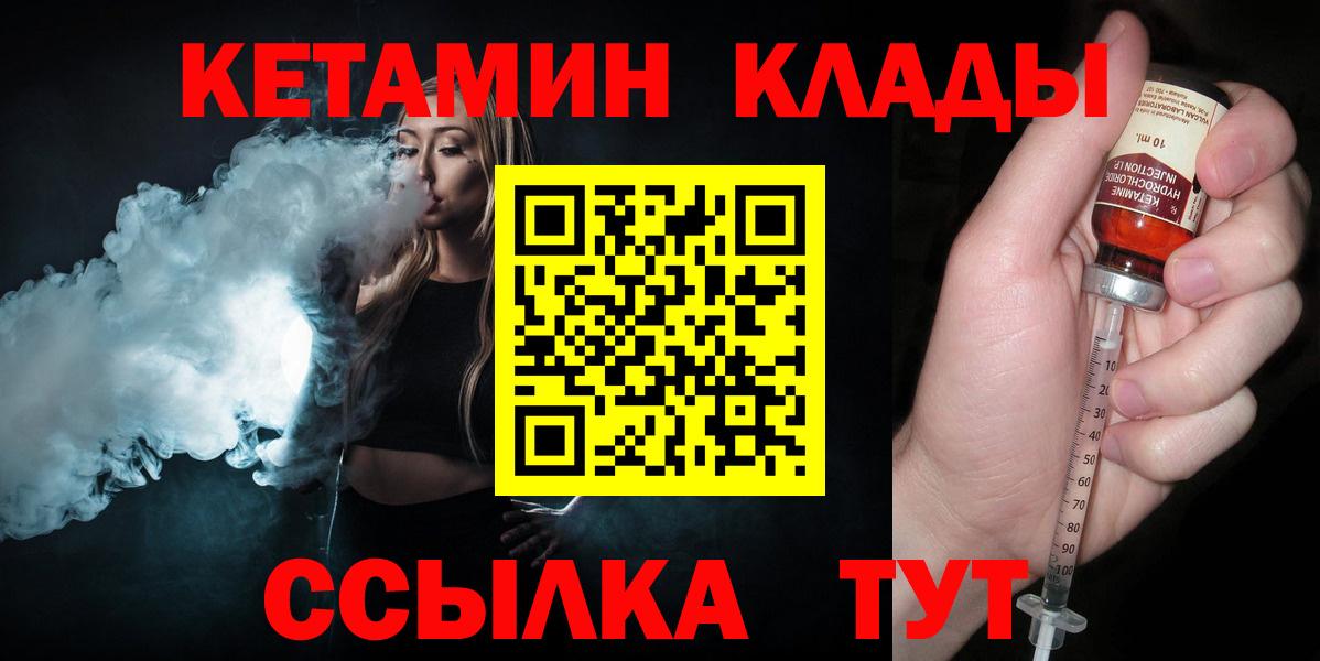 KRAKEN tor  КЕТАМИН ketamine  Братск  КЕТАМИН VHQ 
