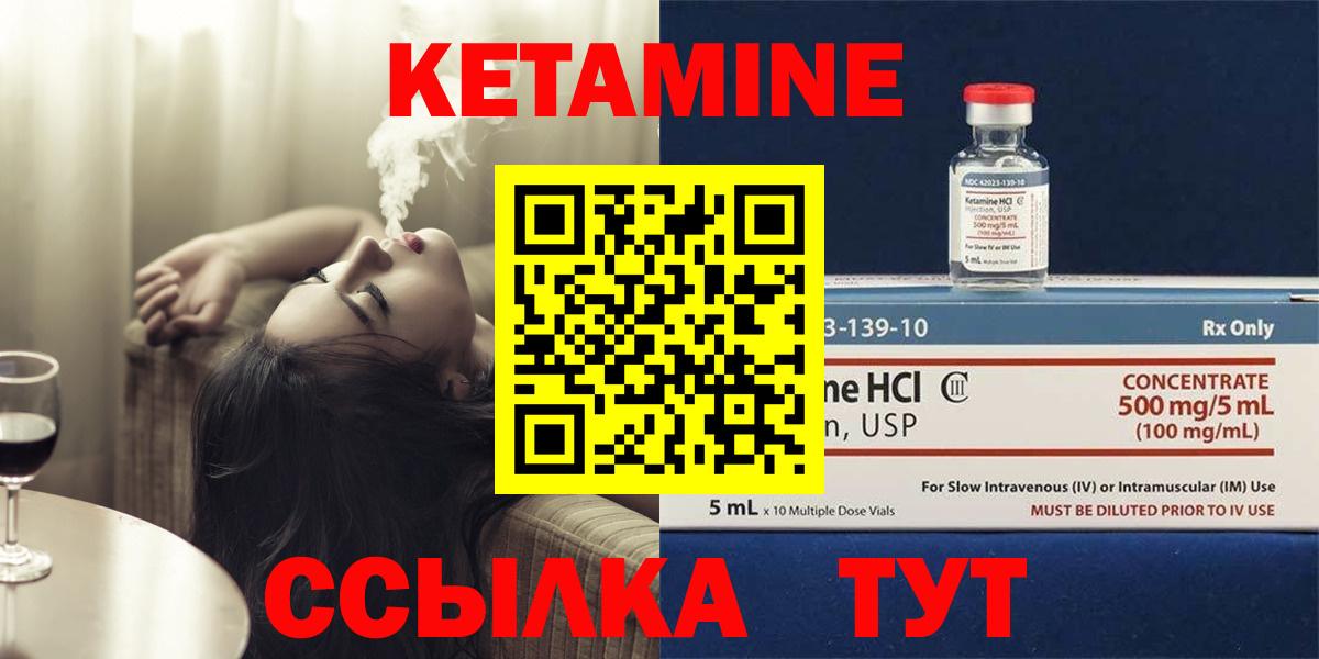 Братск  Кетамин VHQ  Вход с VPN 