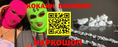 кокаин премиум Балаково