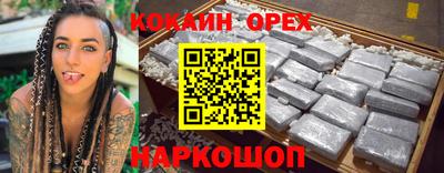 кокаин премиум Балаково