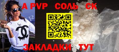 молекула духа Будённовск