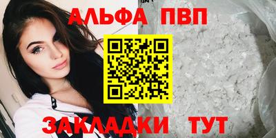 кокаин премиум Балаково