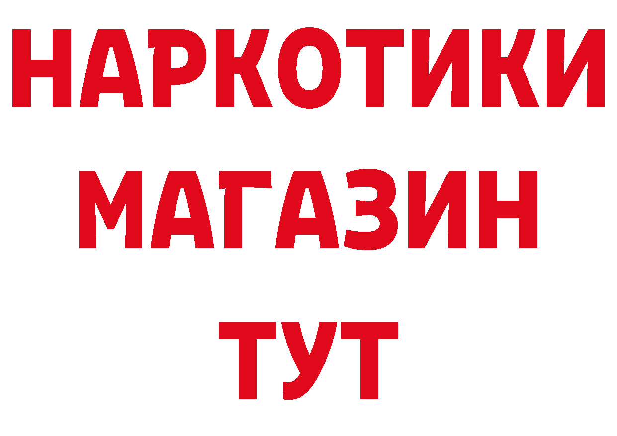 Купить закладку даркнет какой сайт Братск