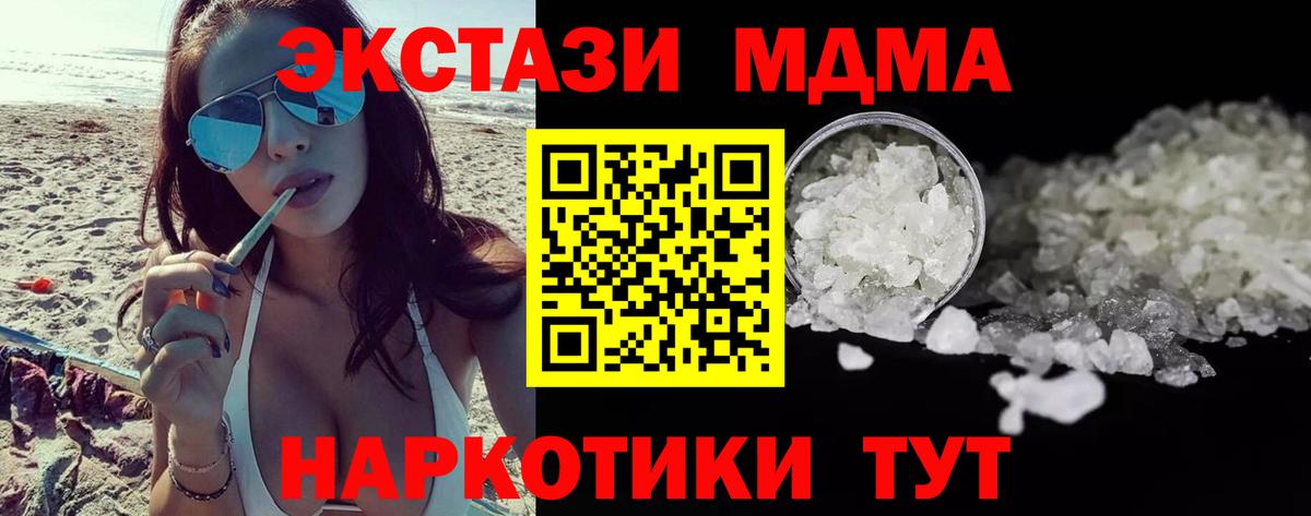 МДМА молли  Братск  MDMA crystal 