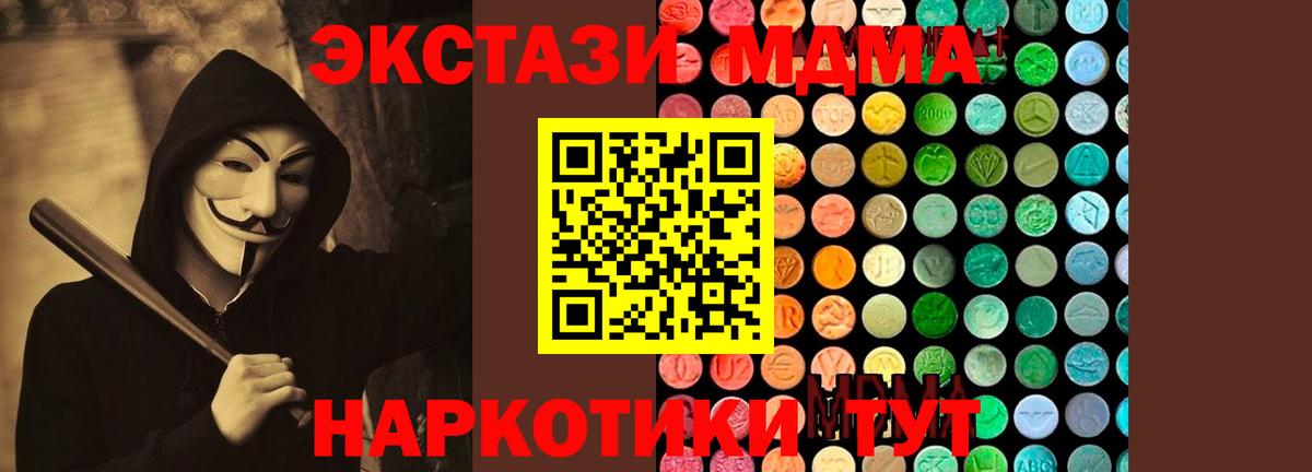 МДМА crystal Братск