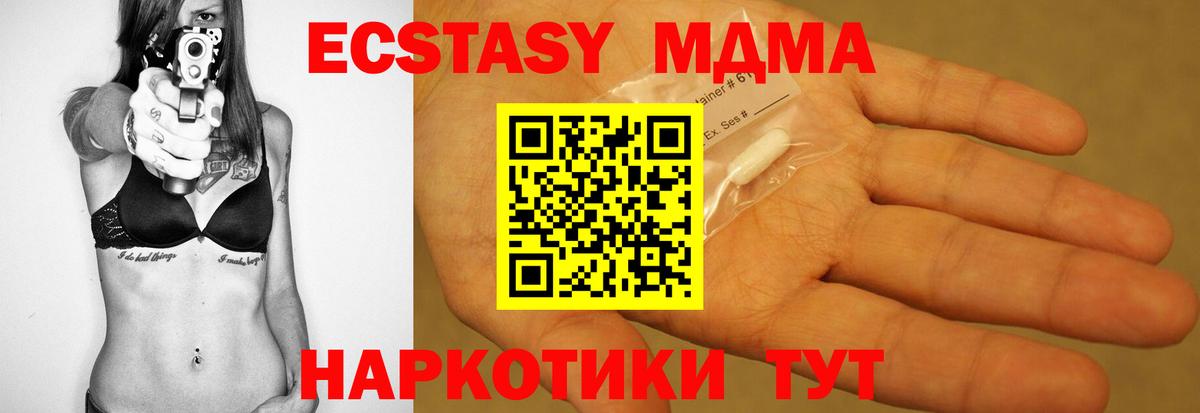 МДМА кристаллы Братск