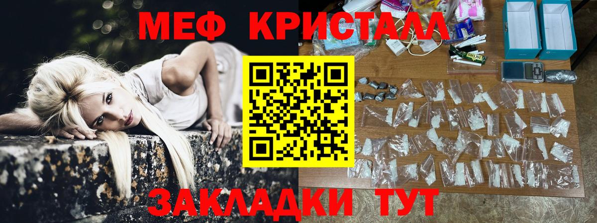 Мефедрон mephedrone  МЕФ  Мефедрон  МЕФ мяу мяу  Братск 