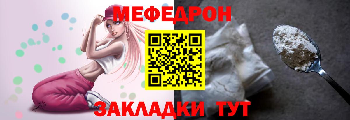 МЯУ-МЯУ кристаллы  Вход с VPN  Братск  Меф  МЕФ 4 MMC 