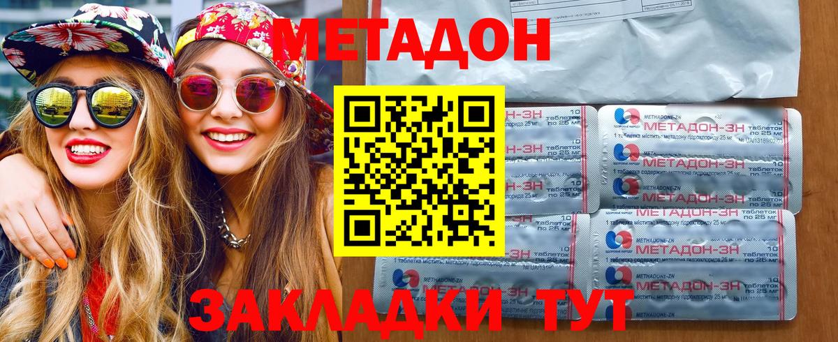 Метадон белоснежный  Вход с VPN  mega tor  МЕТАДОН мёд  Братск 
