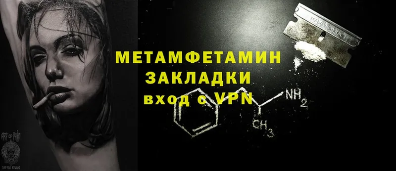 МЕТАМФЕТАМИН Methamphetamine Братск