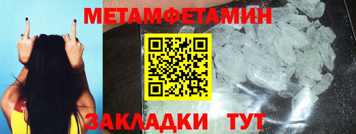 Братск  МЕТАМФЕТАМИН  МЕТАМФЕТАМИН винт  Вход с VPN  МЕТАМФЕТАМИН винт 