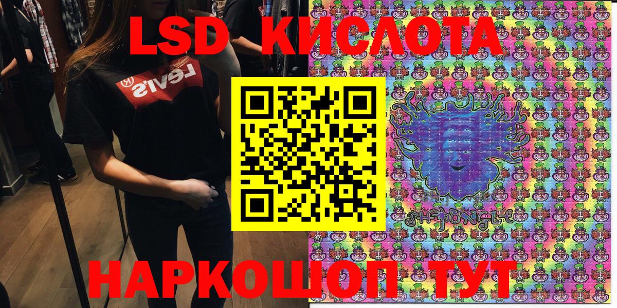 Братск  Марки 25I-NBOMe 1,8мг  Марки N-bome  Вход с VPN 