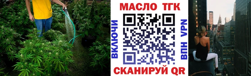 Дистиллят ТГК гашишное масло  мега tor  Братск 