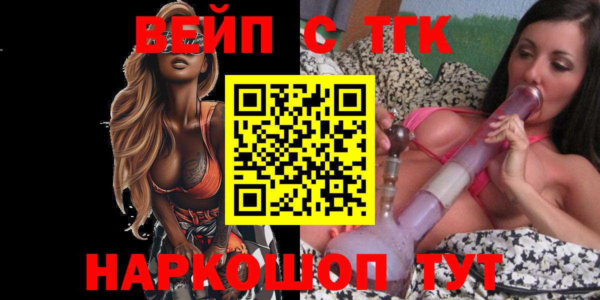 Дистиллят ТГК вейп  Вход с VPN  Дистиллят ТГК вейп  Братск 