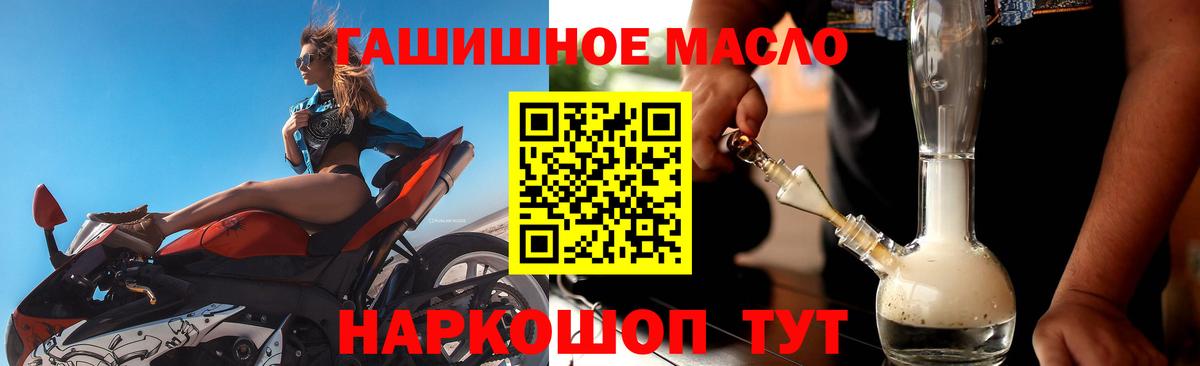 Дистиллят ТГК вейп с тгк Братск