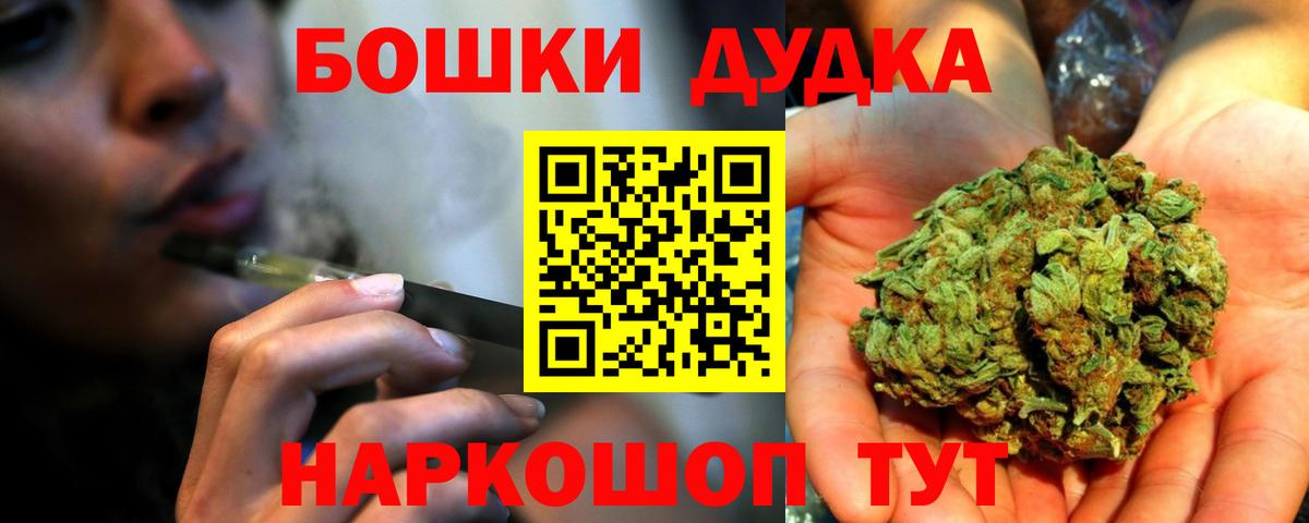 Бошки Шишки SATIVA & INDICA  Вход с VPN  Братск  Конопля OG Kush 