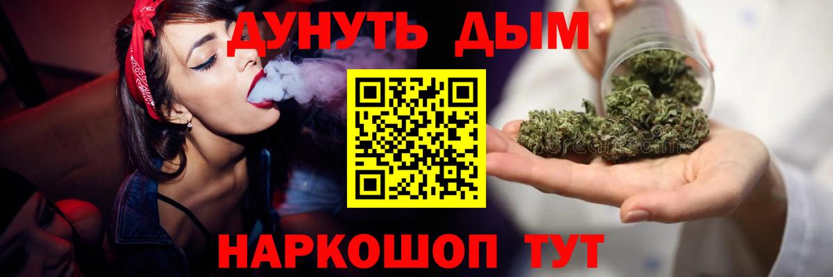 Конопля тримм Братск